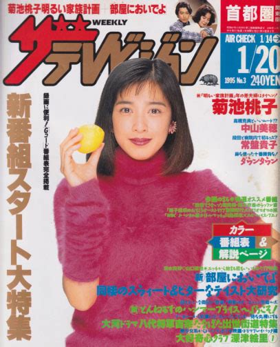 1995年1月20日